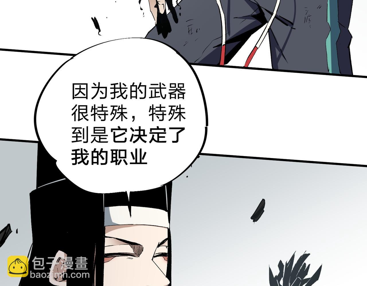 第58话 无职散人VS黑无常！(1/3)-第58话