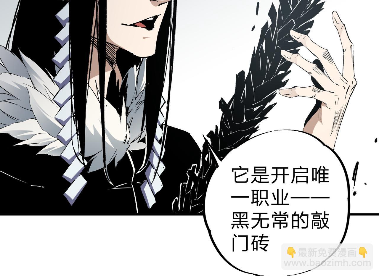 第58话 无职散人VS黑无常！(1/3)-第58话