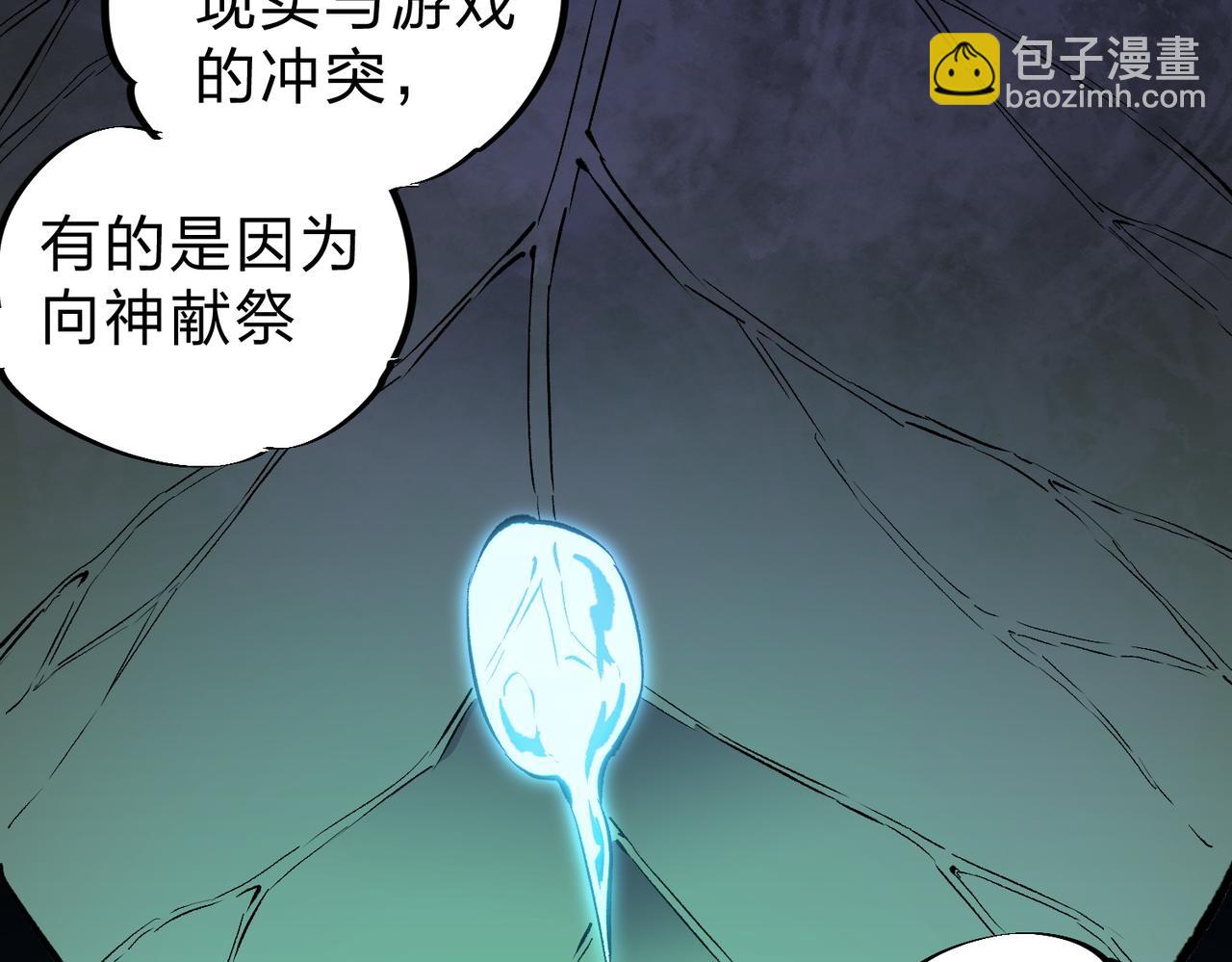 第58话 无职散人VS黑无常！(1/3)-第58话