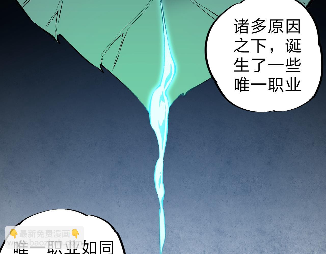 第58话 无职散人VS黑无常！(1/3)-第58话