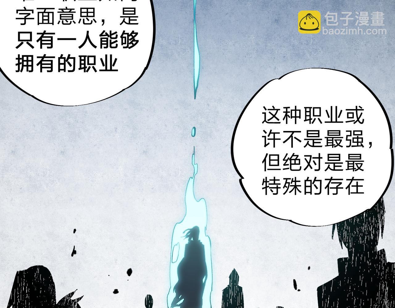 第58话 无职散人VS黑无常！(1/3)-第58话