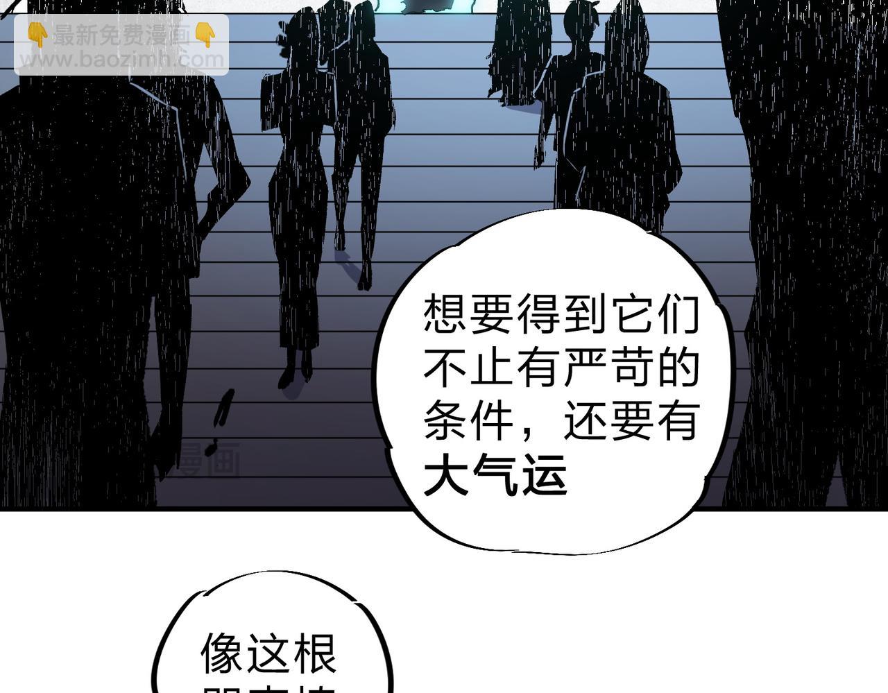 第58话 无职散人VS黑无常！(1/3)-第58话