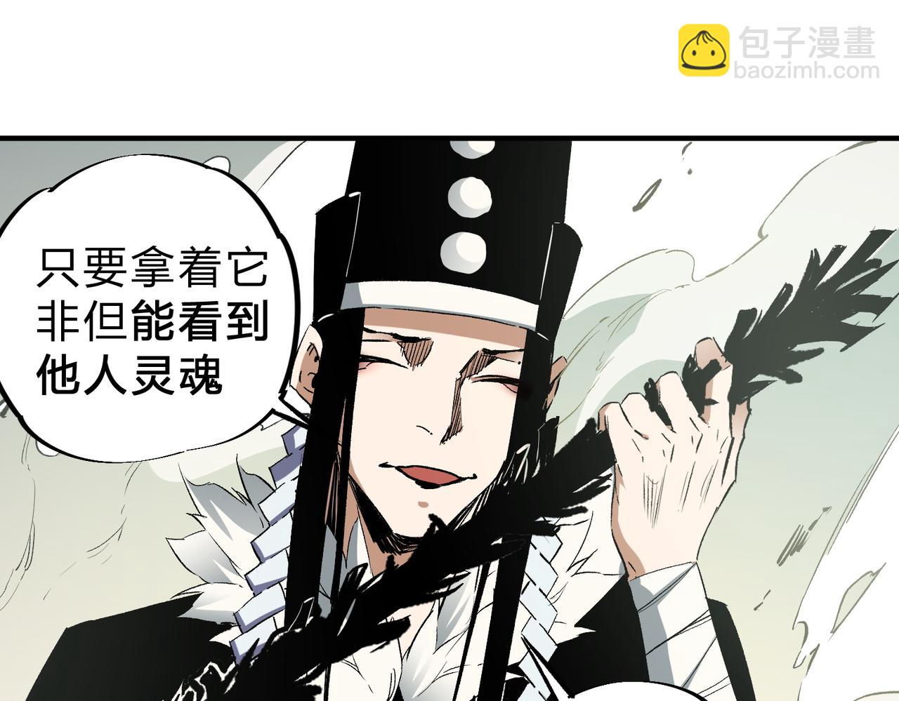 第58话 无职散人VS黑无常！(1/3)-第58话