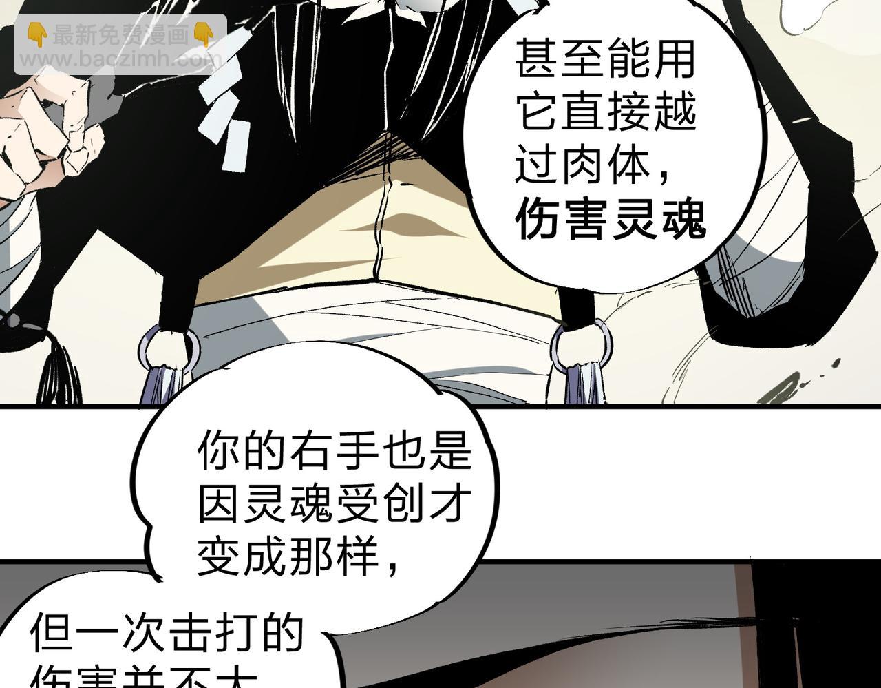 第58话 无职散人VS黑无常！(1/3)-第58话