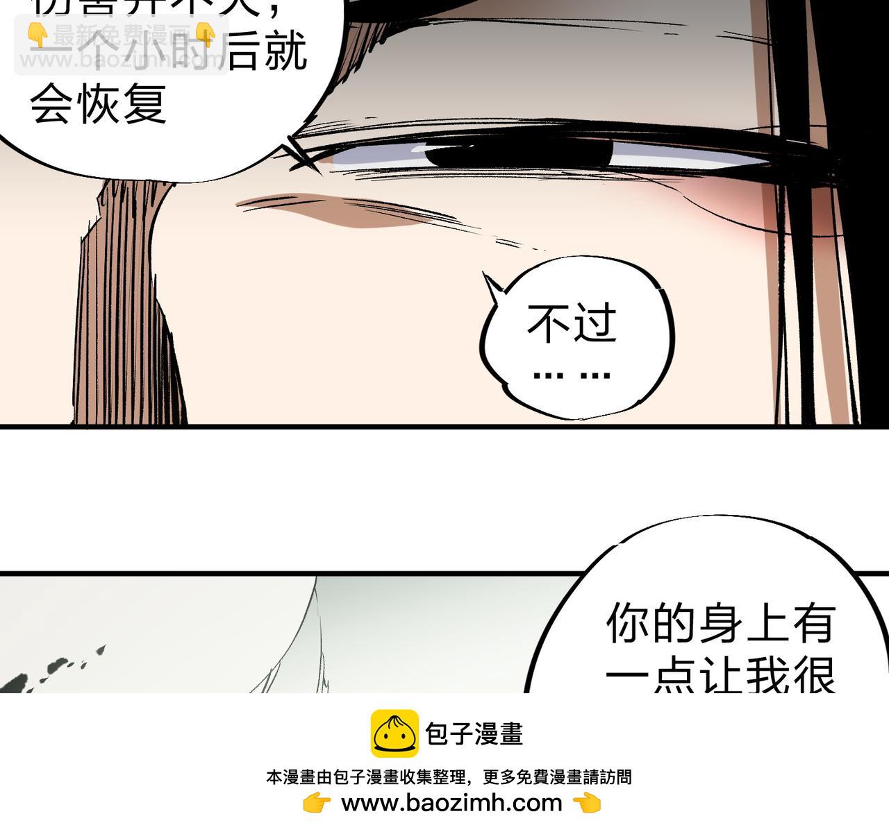 第58话 无职散人VS黑无常！(1/3)-第58话