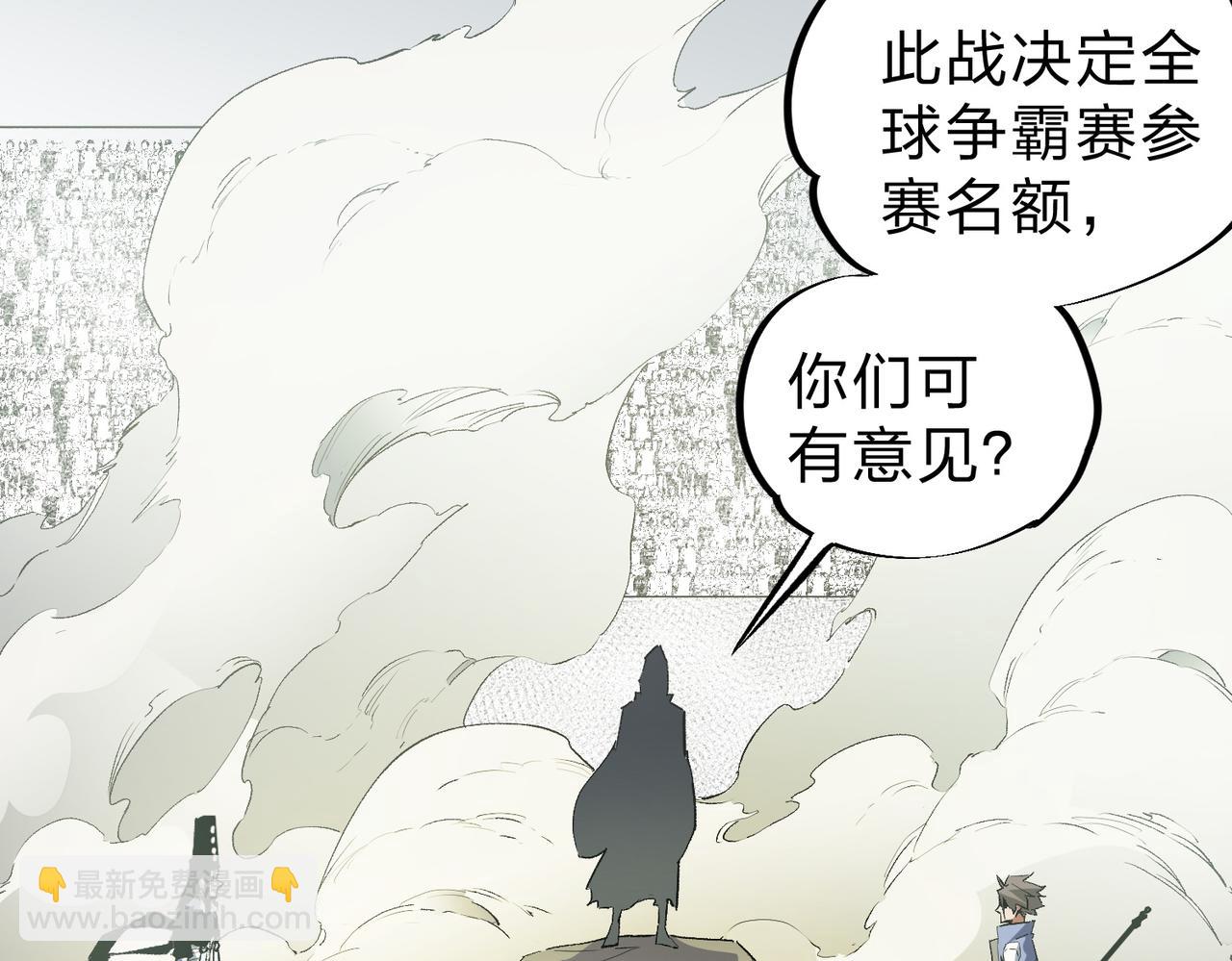 第58话 无职散人VS黑无常！(1/3)-第58话