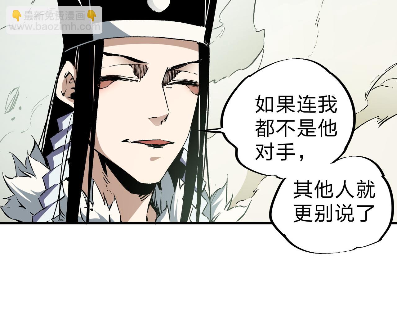 第58话 无职散人VS黑无常！(1/3)-第58话