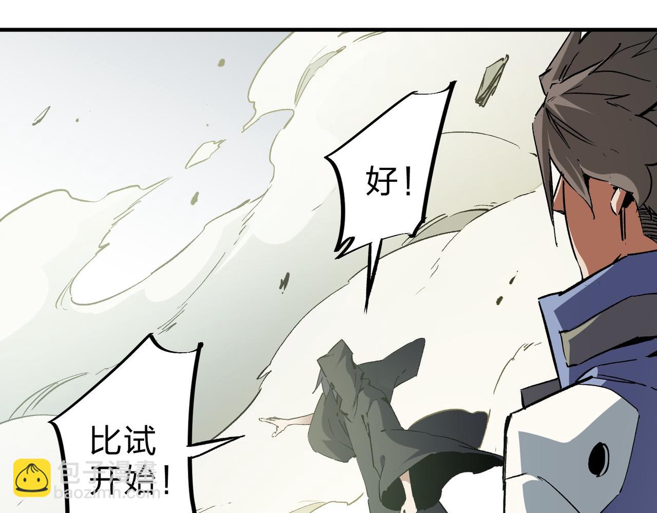 第58话 无职散人VS黑无常！(1/3)-第58话