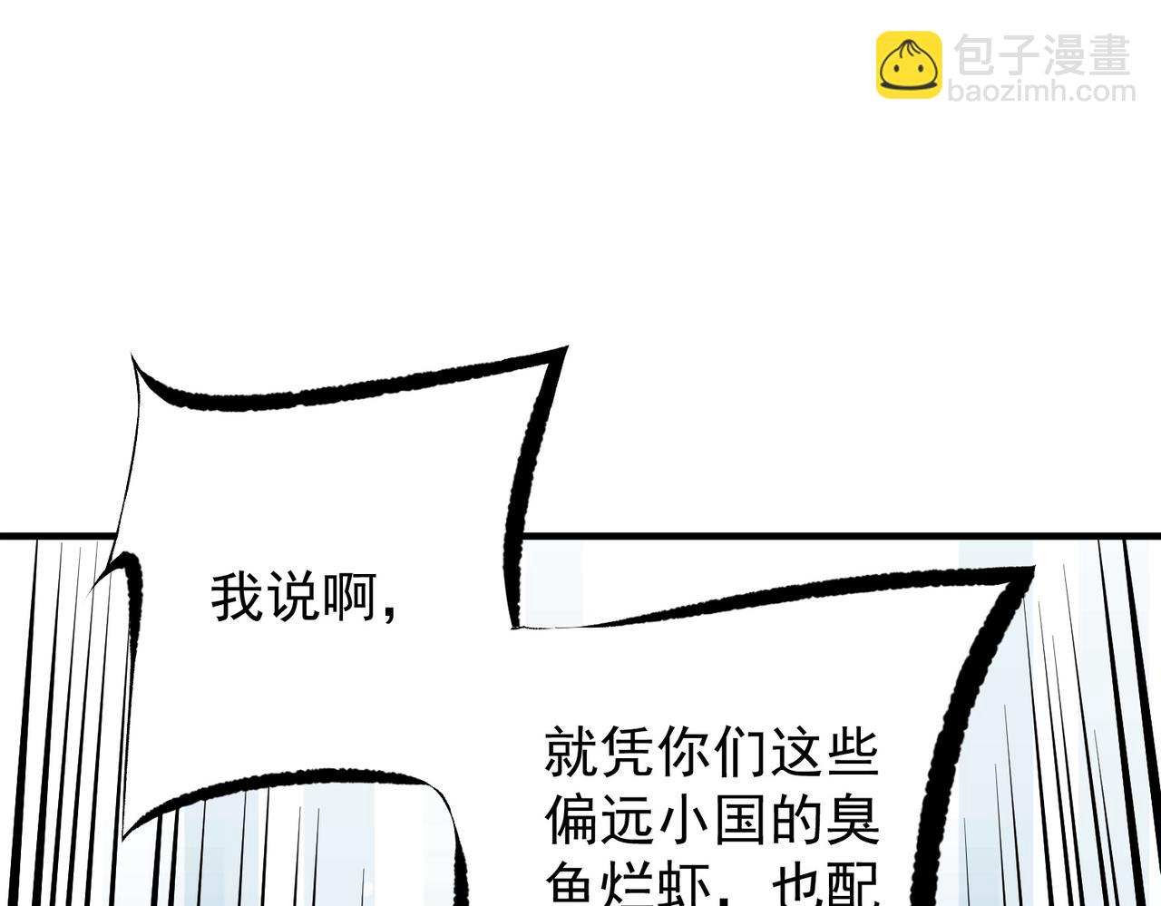 第62话 国力压制，淘汰赛没有公平！(1/3)-第62话