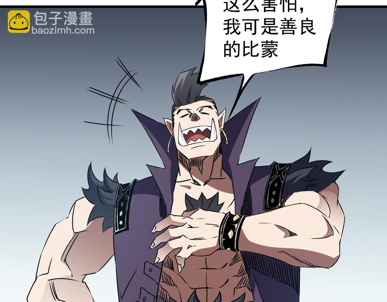 第62话 国力压制，淘汰赛没有公平！(1/3)-第62话