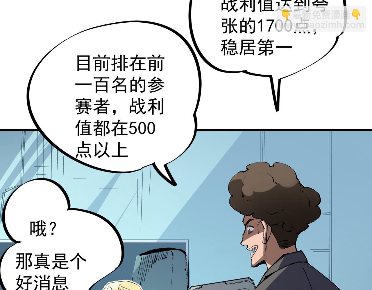 第64话 鱼儿上钩，由我来保护他？(1/3)-第64话