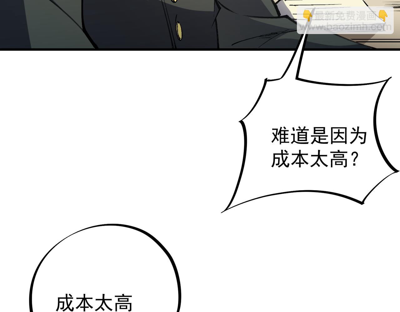 第64话 鱼儿上钩，由我来保护他？(1/3)-第64话