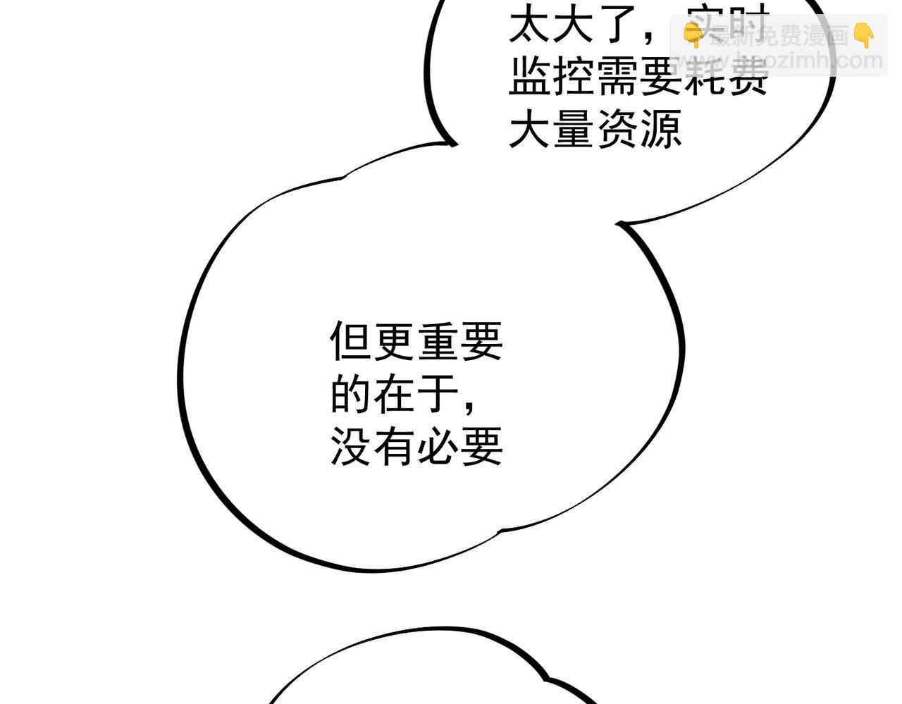 第64话 鱼儿上钩，由我来保护他？(1/3)-第64话