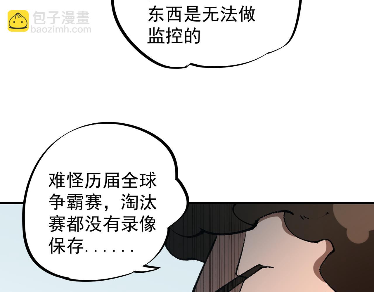 第64话 鱼儿上钩，由我来保护他？(1/3)-第64话