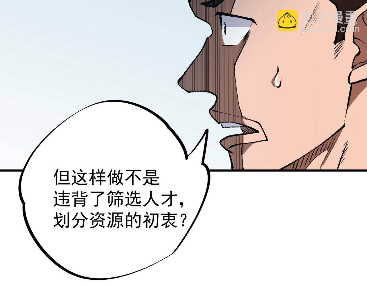 第64话 鱼儿上钩，由我来保护他？(1/3)-第64话