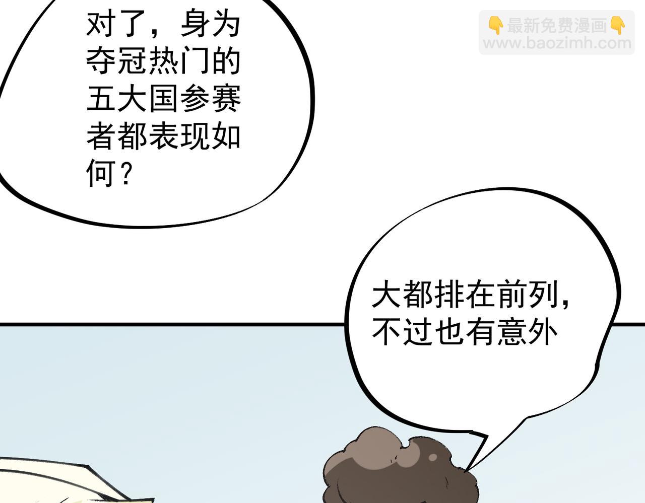 第64话 鱼儿上钩，由我来保护他？(1/3)-第64话