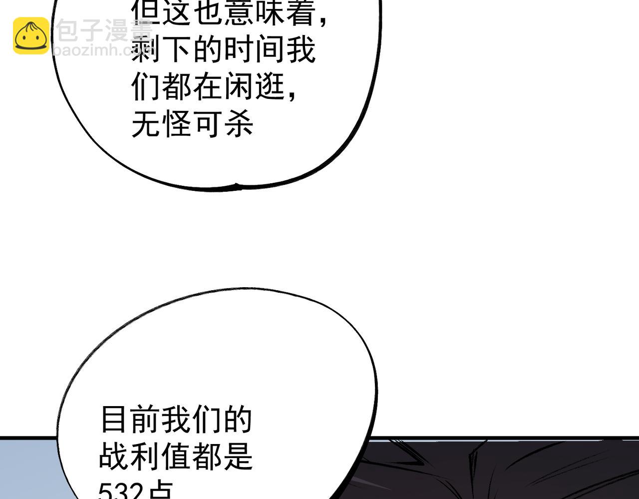 第64话 鱼儿上钩，由我来保护他？(1/3)-第64话
