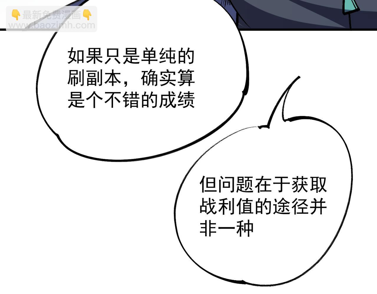 第64话 鱼儿上钩，由我来保护他？(1/3)-第64话