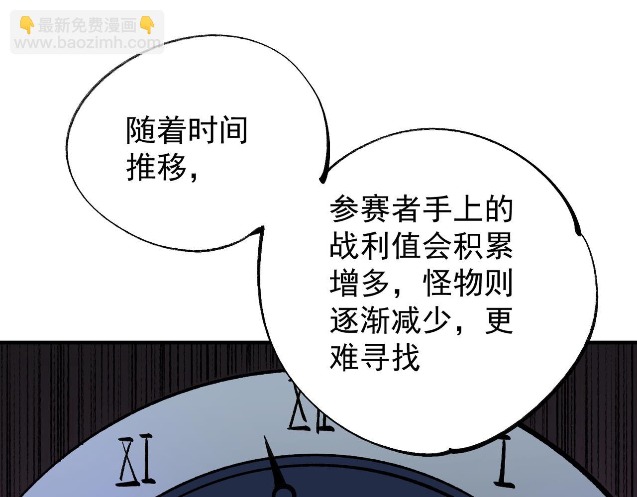 第64话 鱼儿上钩，由我来保护他？(1/3)-第64话