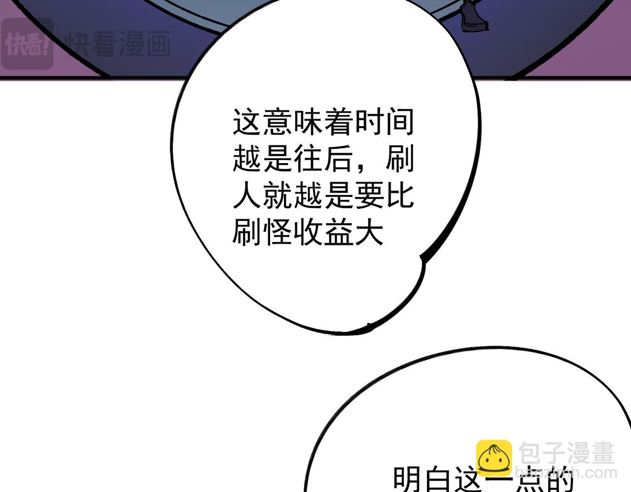 第64话 鱼儿上钩，由我来保护他？(1/3)-第64话