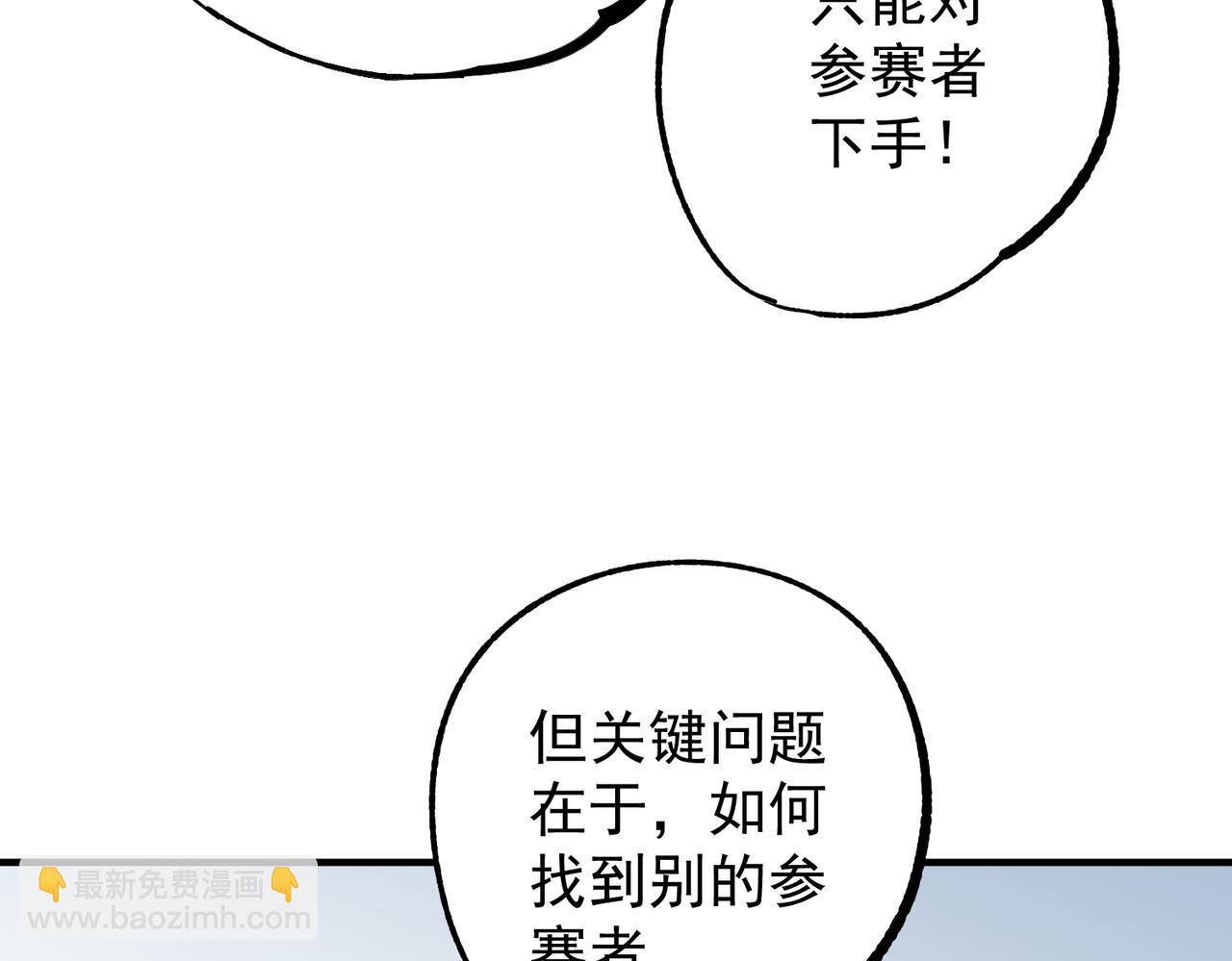 第64话 鱼儿上钩，由我来保护他？(1/3)-第64话