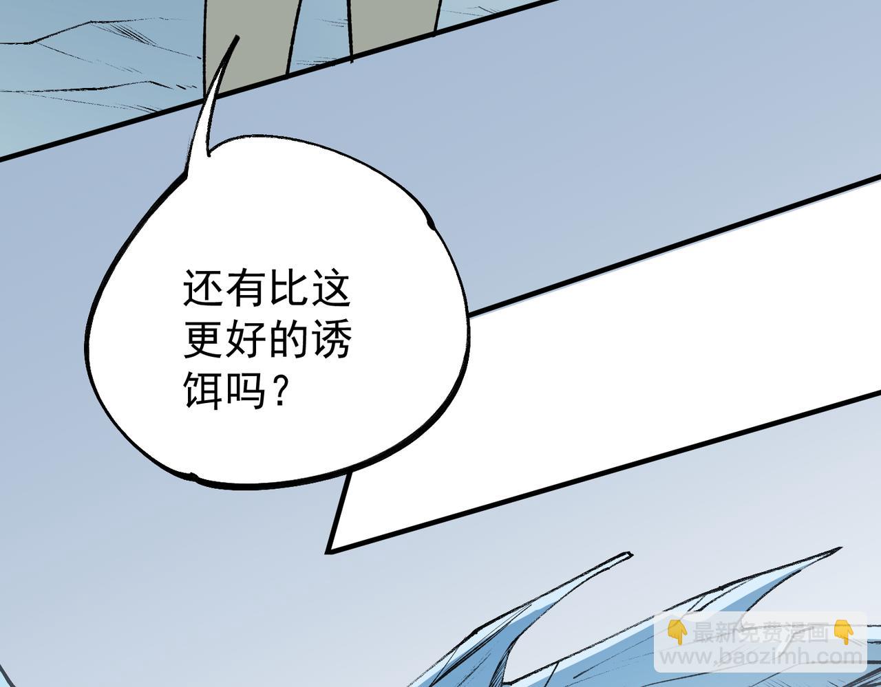 第64话 鱼儿上钩，由我来保护他？(1/3)-第64话
