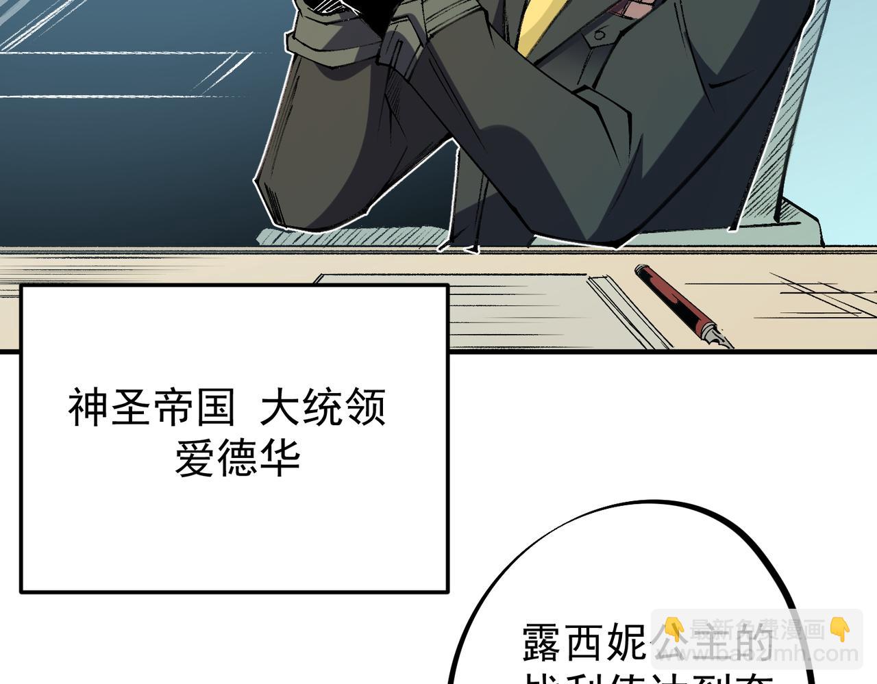第64话 鱼儿上钩，由我来保护他？(1/3)-第64话