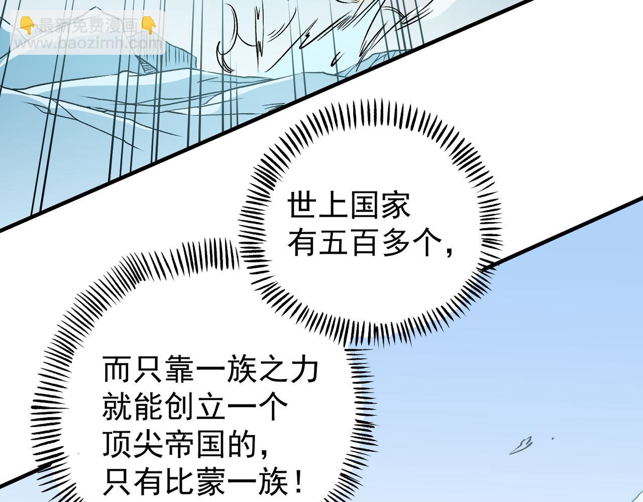 第66话：超强防御？直接攻击内部！(1/4)-第66话