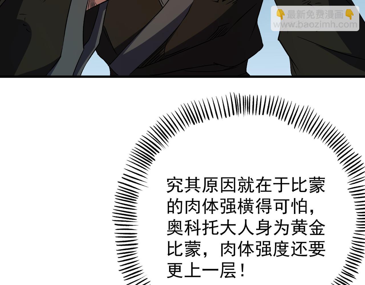 第66话：超强防御？直接攻击内部！(1/4)-第66话