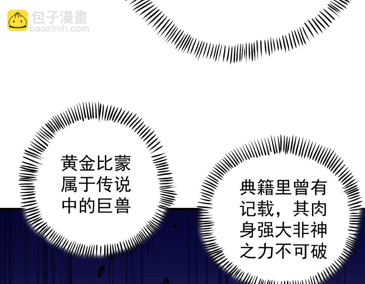 第66话：超强防御？直接攻击内部！(1/4)-第66话