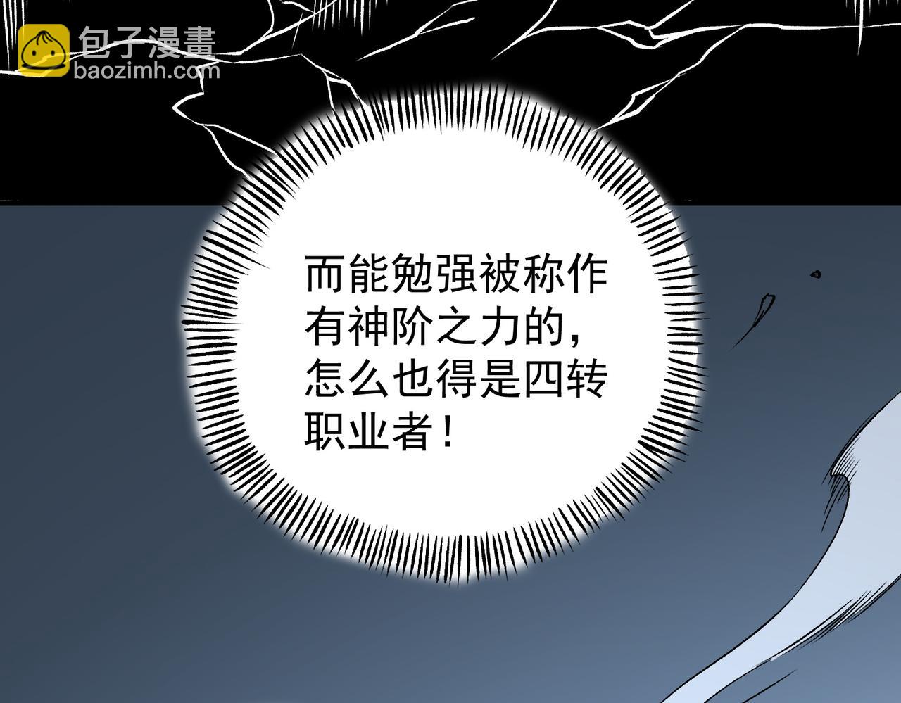 第66话：超强防御？直接攻击内部！(1/4)-第66话