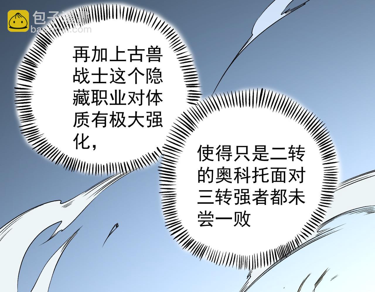 第66话：超强防御？直接攻击内部！(1/4)-第66话