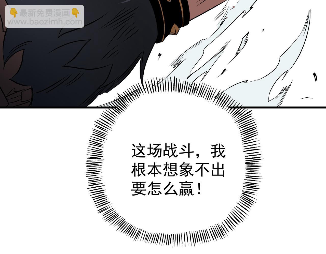 第66话：超强防御？直接攻击内部！(1/4)-第66话
