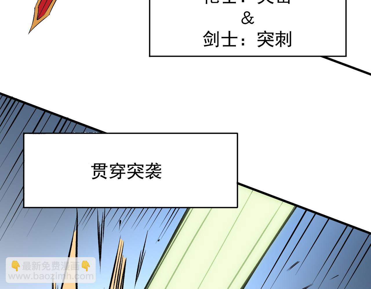 第66话：超强防御？直接攻击内部！(1/4)-第66话