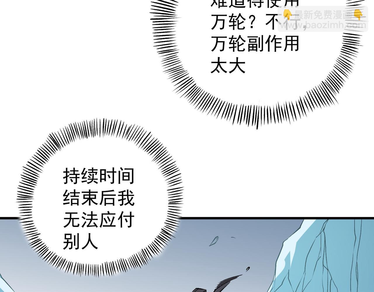 第66话：超强防御？直接攻击内部！(1/4)-第66话