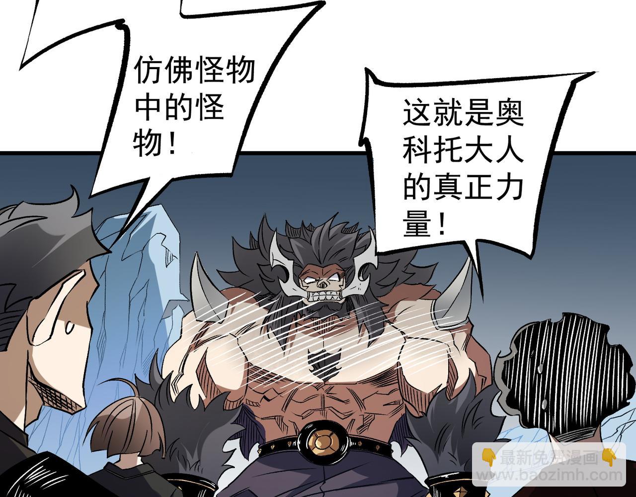 第66话：超强防御？直接攻击内部！(1/4)-第66话