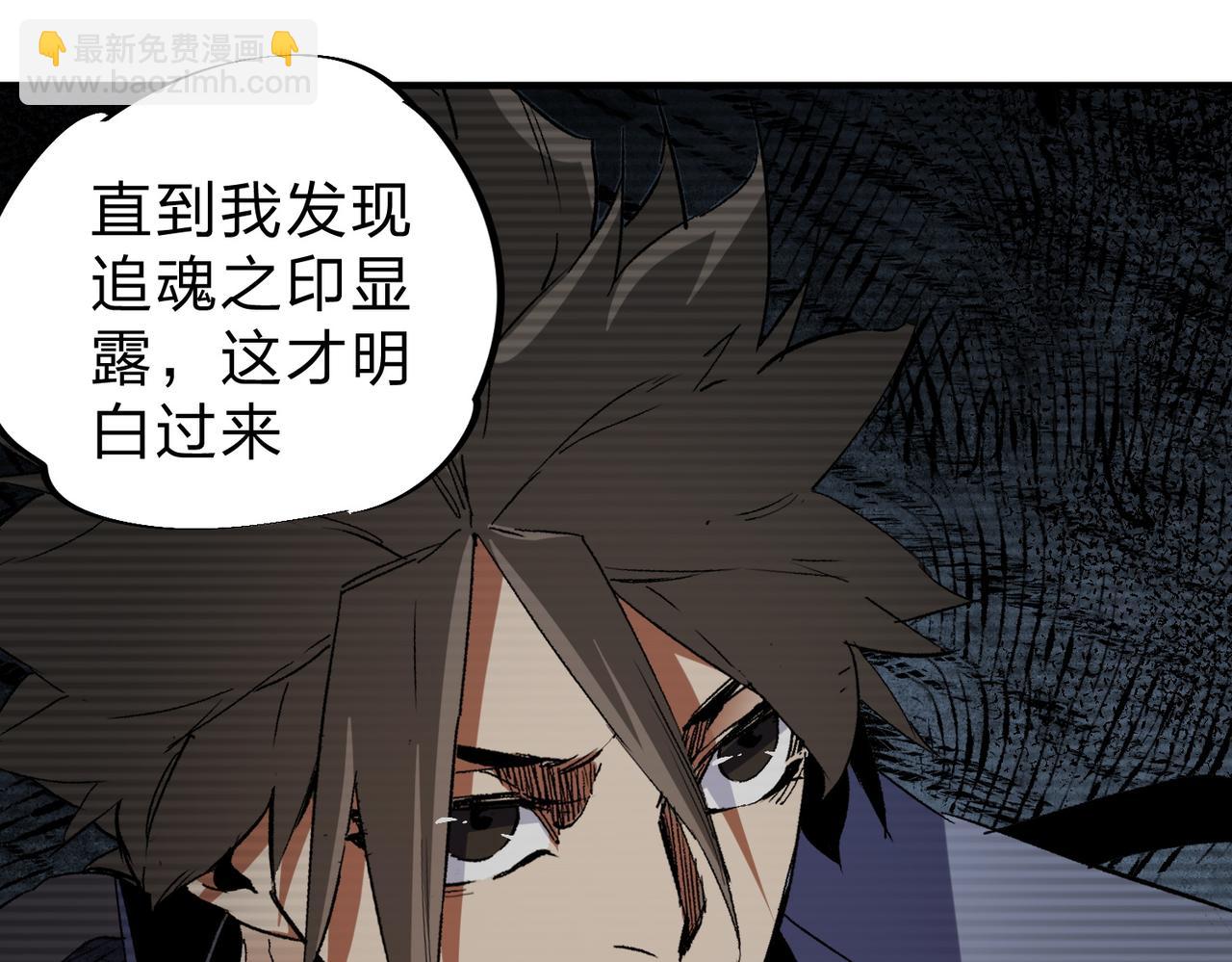 第68话 技能搭配？不过是我玩腻的把戏！(1/3)-第68话