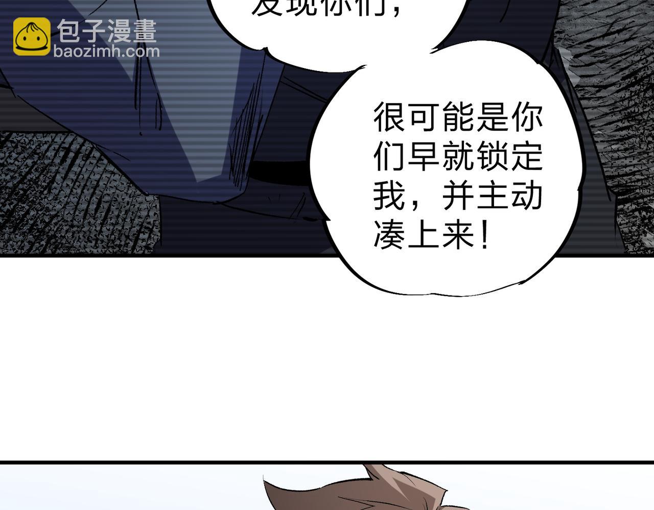 第68话 技能搭配？不过是我玩腻的把戏！(1/3)-第68话