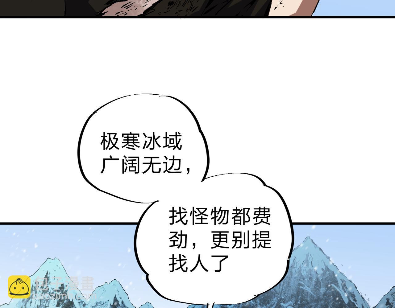 第68话 技能搭配？不过是我玩腻的把戏！(1/3)-第68话