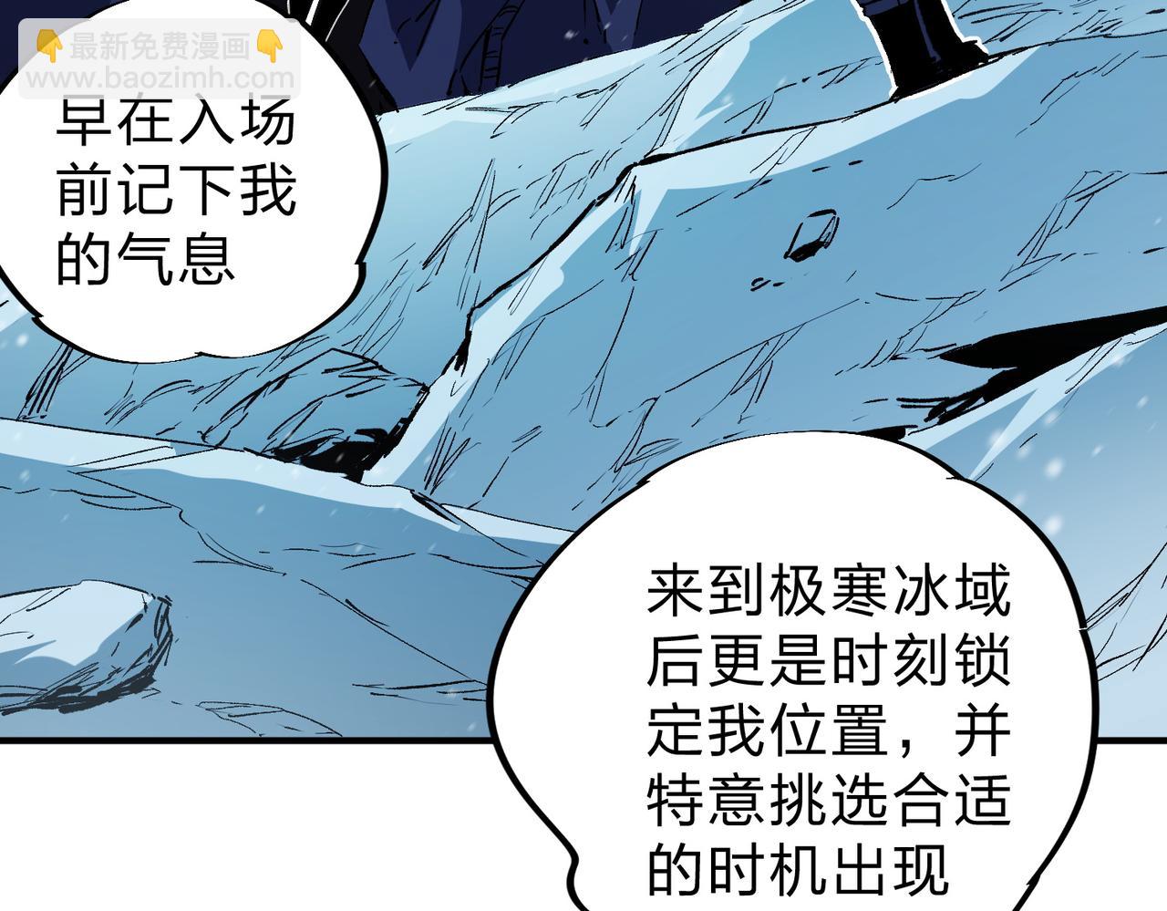 第68话 技能搭配？不过是我玩腻的把戏！(1/3)-第68话