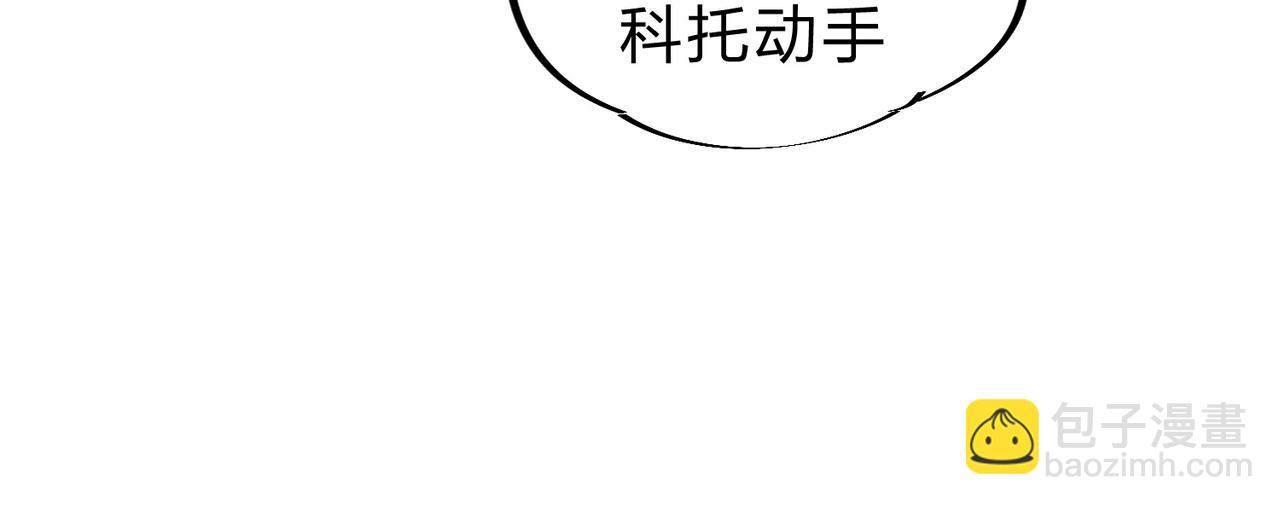 第68话 技能搭配？不过是我玩腻的把戏！(1/3)-第68话