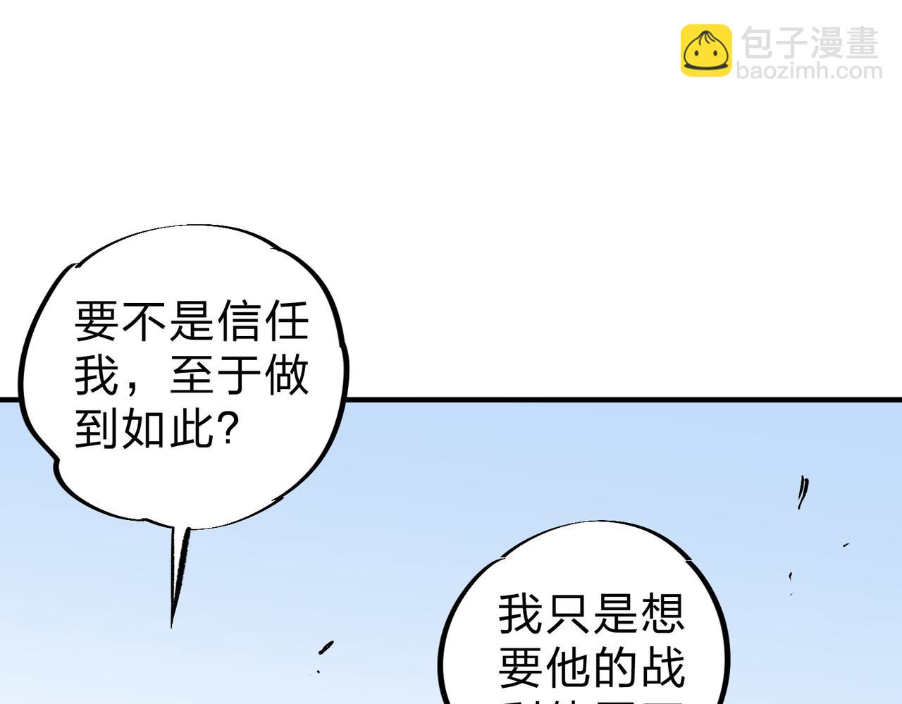 第68话 技能搭配？不过是我玩腻的把戏！(1/3)-第68话