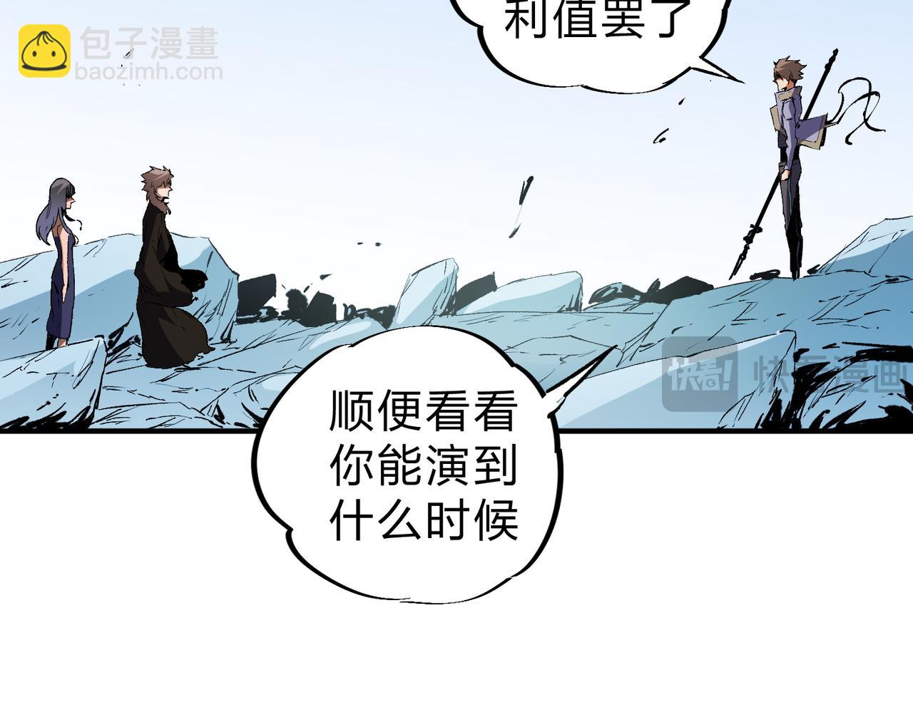 第68话 技能搭配？不过是我玩腻的把戏！(1/3)-第68话