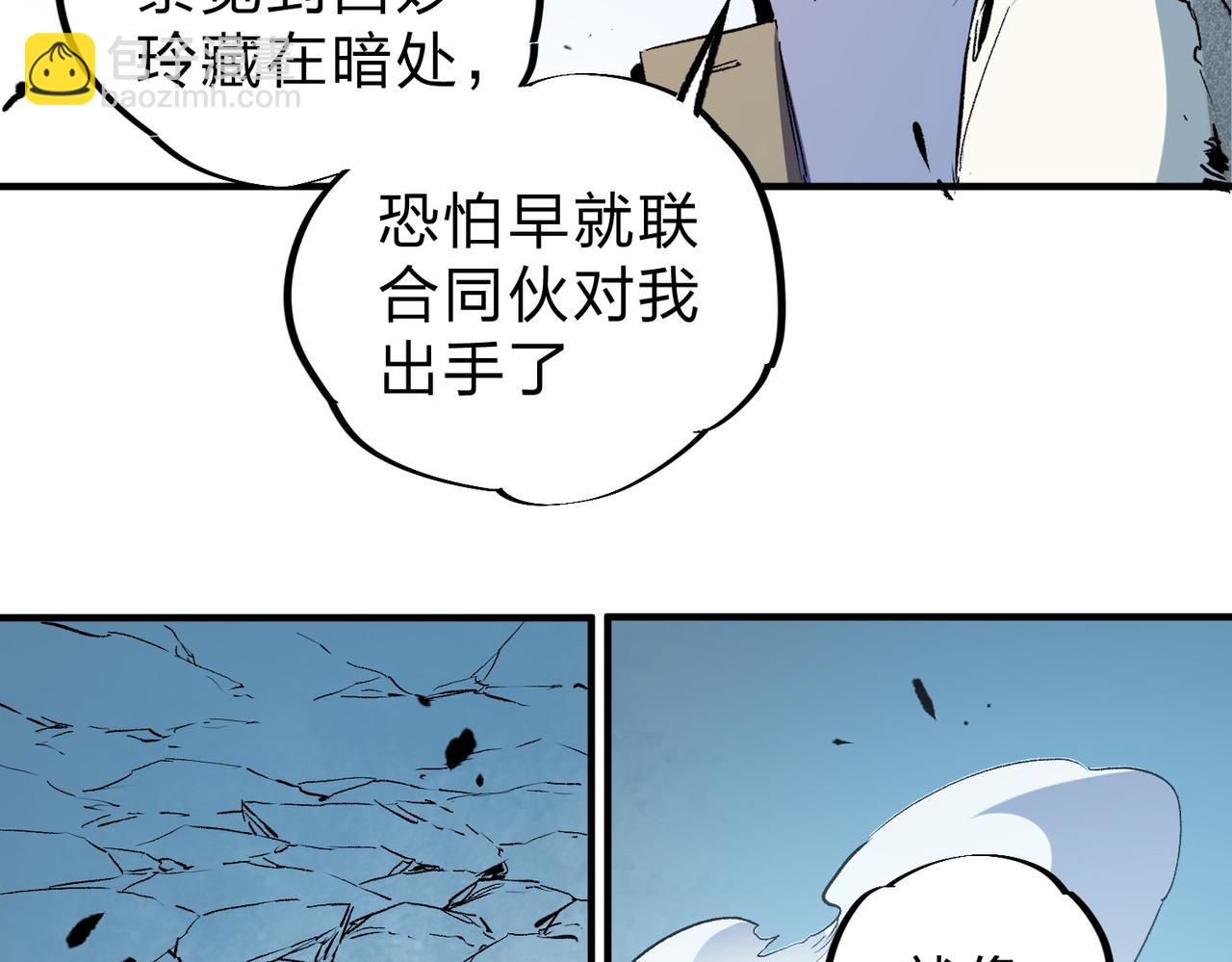 第68话 技能搭配？不过是我玩腻的把戏！(1/3)-第68话