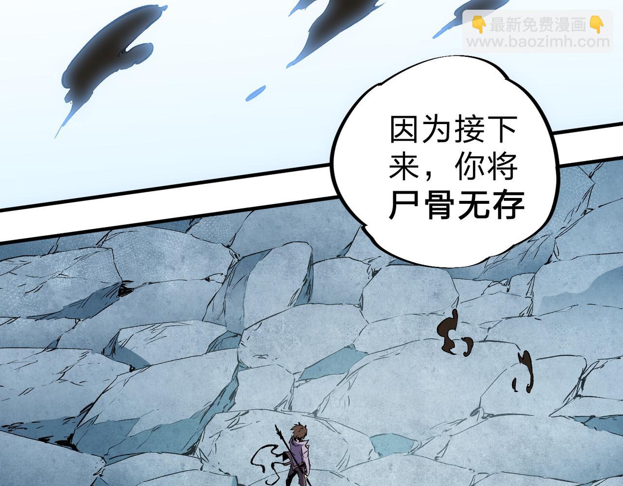 第68话 技能搭配？不过是我玩腻的把戏！(1/3)-第68话