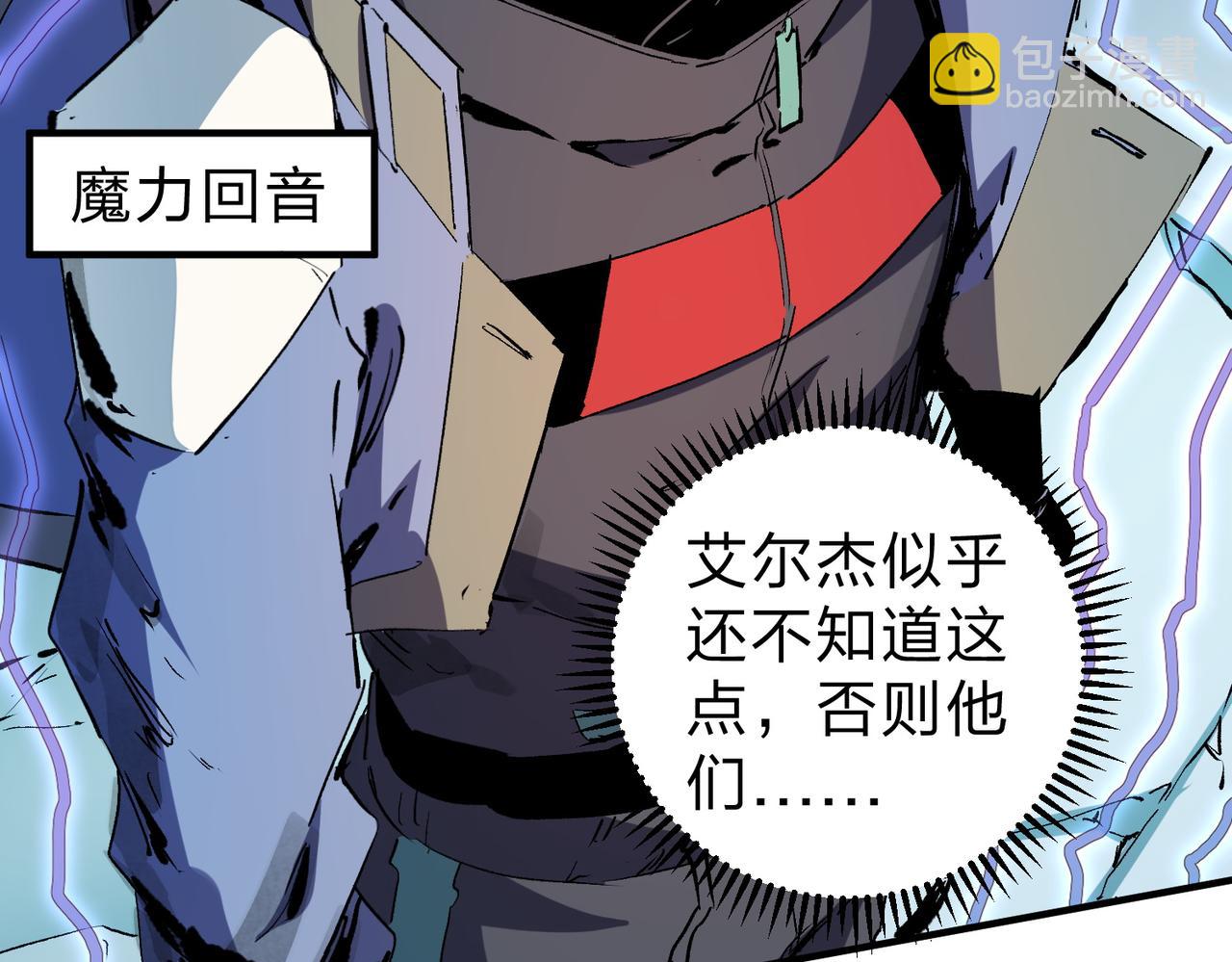第68话 技能搭配？不过是我玩腻的把戏！(1/3)-第68话