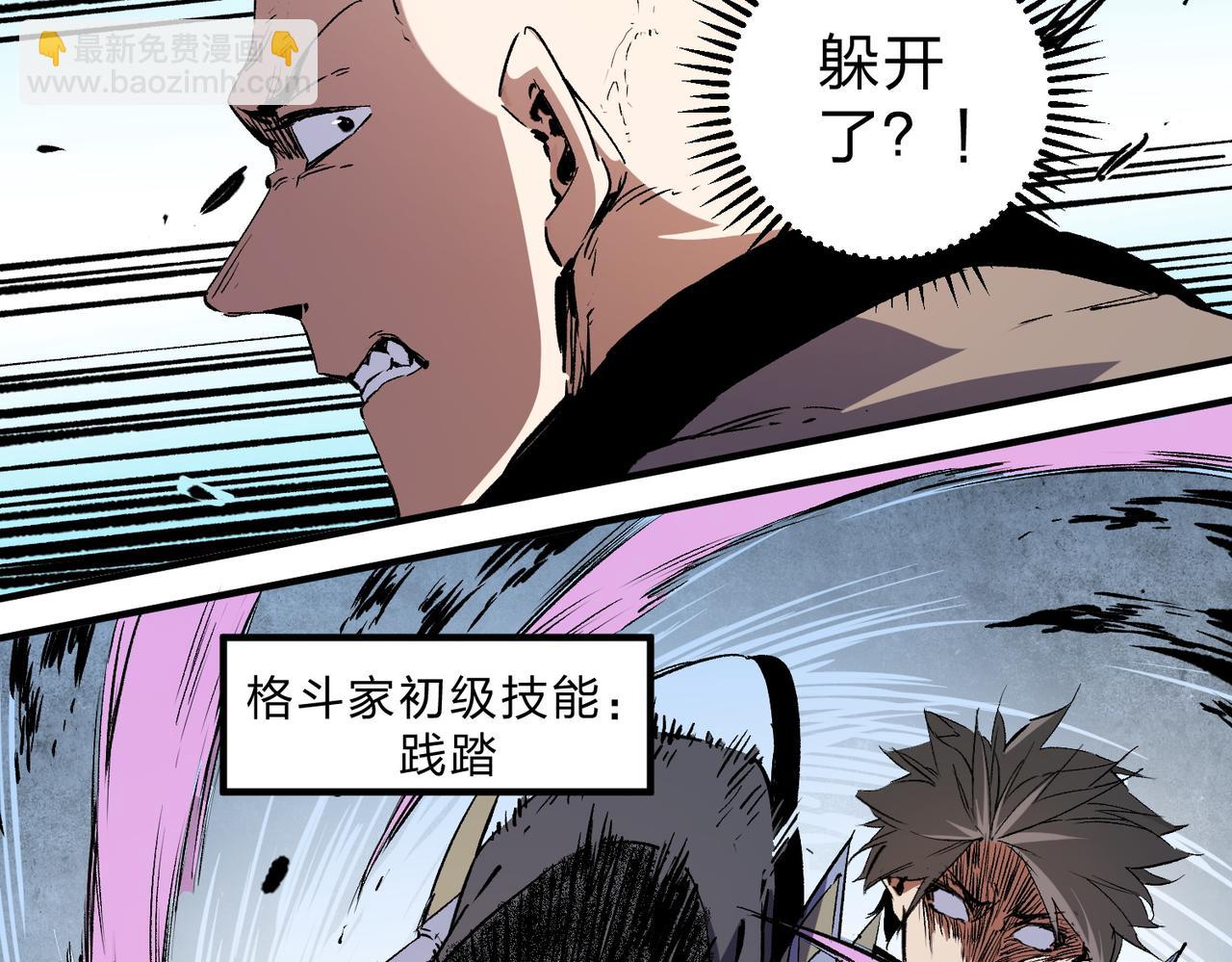 第68话 技能搭配？不过是我玩腻的把戏！(1/3)-第68话