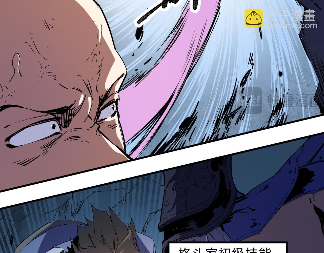 第68话 技能搭配？不过是我玩腻的把戏！(1/3)-第68话