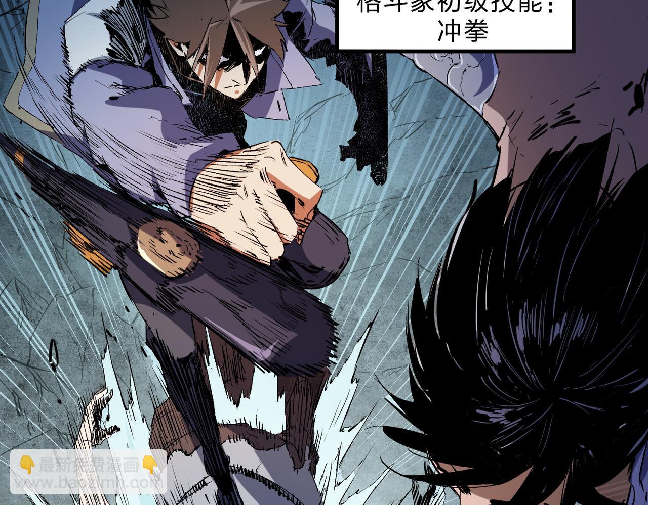 第68话 技能搭配？不过是我玩腻的把戏！(1/3)-第68话