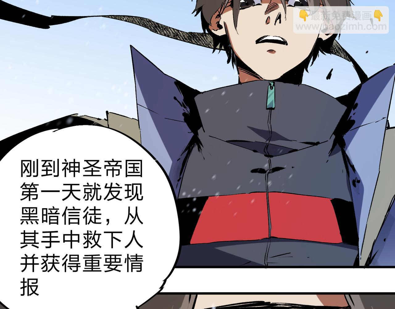 第68话 技能搭配？不过是我玩腻的把戏！(1/3)-第68话